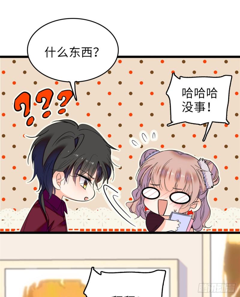 全网都是我和影帝CP粉韩漫全集-059 该死，小狐狸在勾引我！无删减无遮挡章节图片 