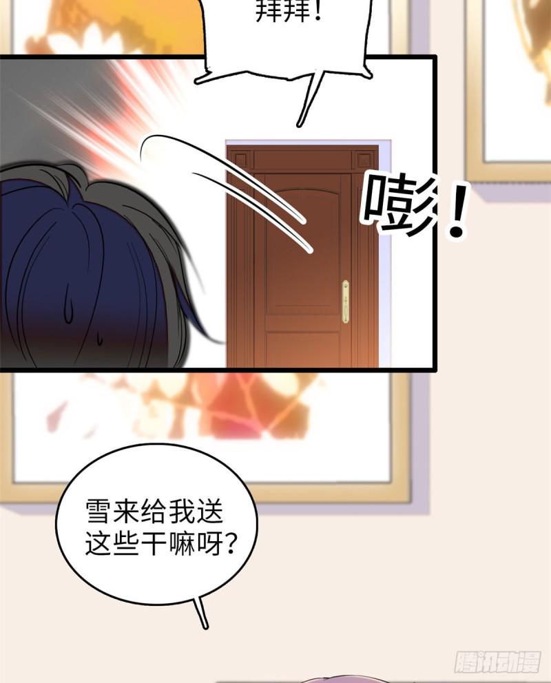 全网都是我和影帝CP粉韩漫全集-059 该死，小狐狸在勾引我！无删减无遮挡章节图片 