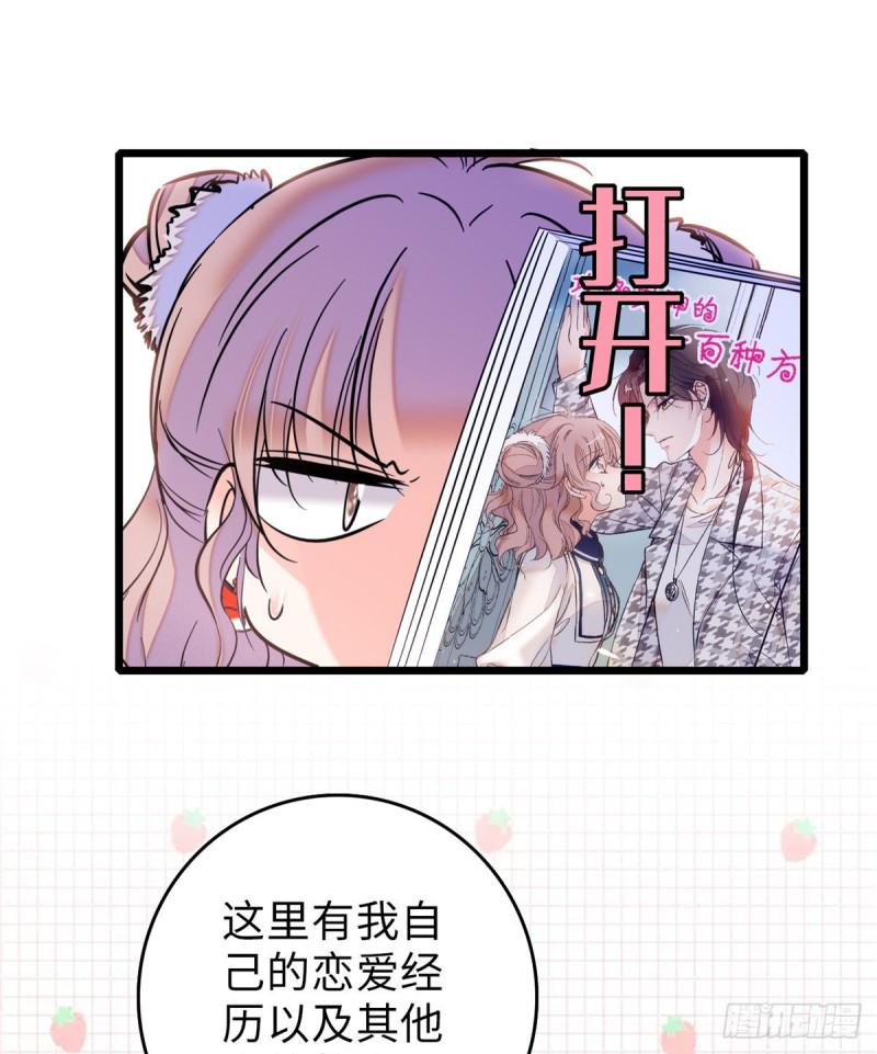 全网都是我和影帝CP粉韩漫全集-059 该死，小狐狸在勾引我！无删减无遮挡章节图片 