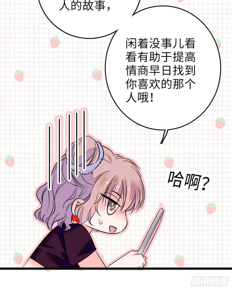 全网都是我和影帝CP粉韩漫全集-059 该死，小狐狸在勾引我！无删减无遮挡章节图片 
