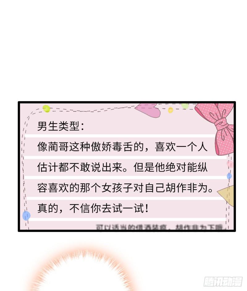 全网都是我和影帝CP粉韩漫全集-059 该死，小狐狸在勾引我！无删减无遮挡章节图片 