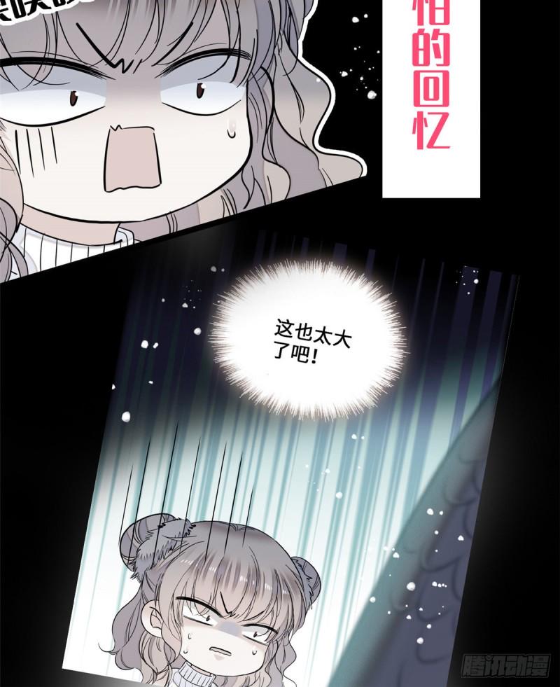 全网都是我和影帝CP粉韩漫全集-059 该死，小狐狸在勾引我！无删减无遮挡章节图片 