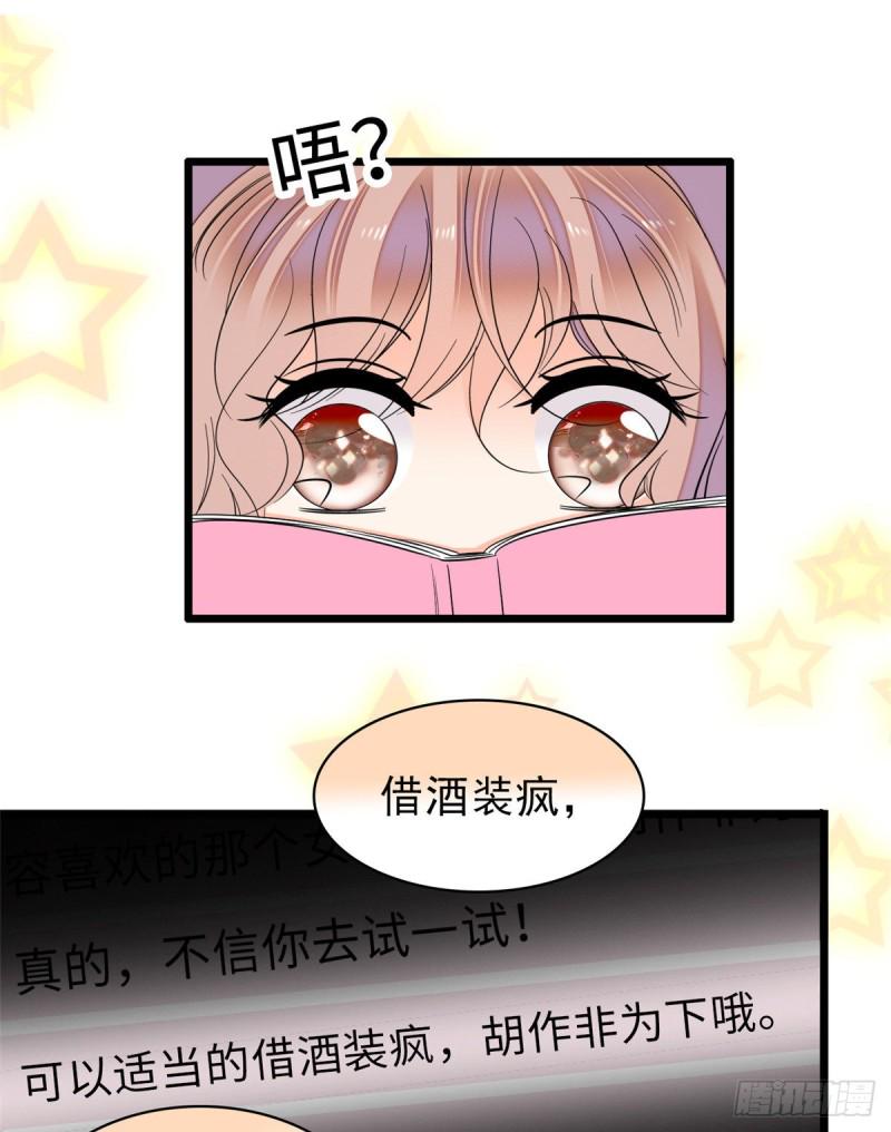 全网都是我和影帝CP粉韩漫全集-059 该死，小狐狸在勾引我！无删减无遮挡章节图片 