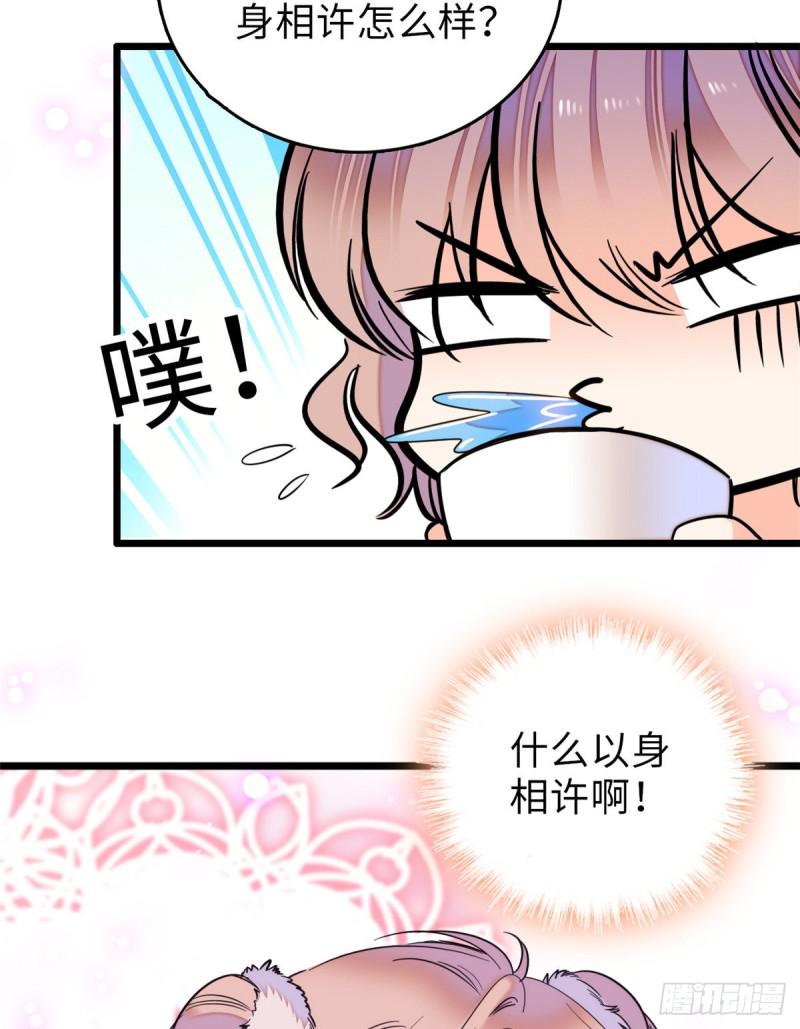 全网都是我和影帝CP粉韩漫全集-059 该死，小狐狸在勾引我！无删减无遮挡章节图片 