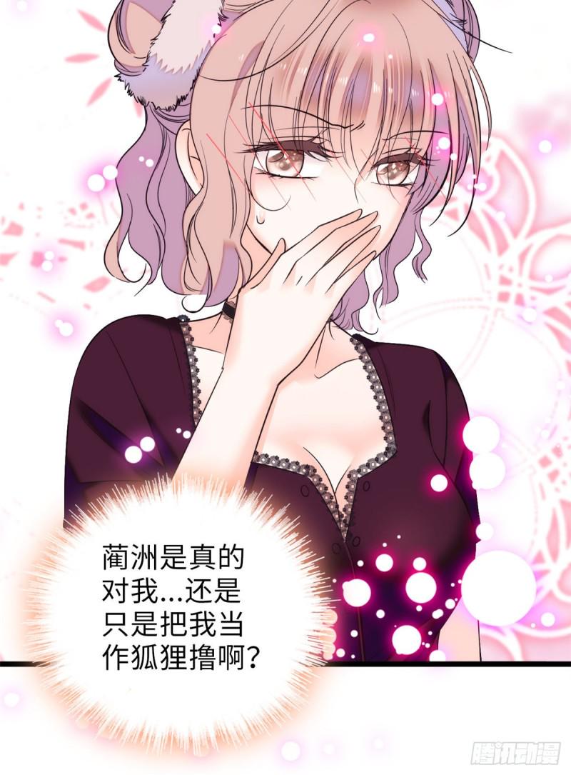 全网都是我和影帝CP粉韩漫全集-059 该死，小狐狸在勾引我！无删减无遮挡章节图片 