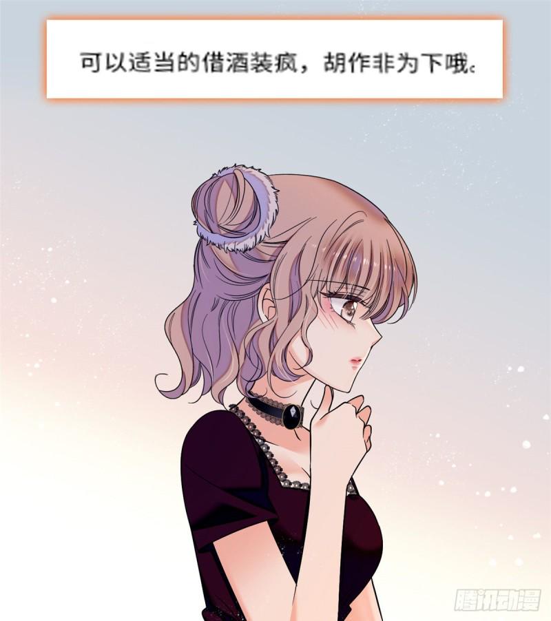 全网都是我和影帝CP粉韩漫全集-059 该死，小狐狸在勾引我！无删减无遮挡章节图片 