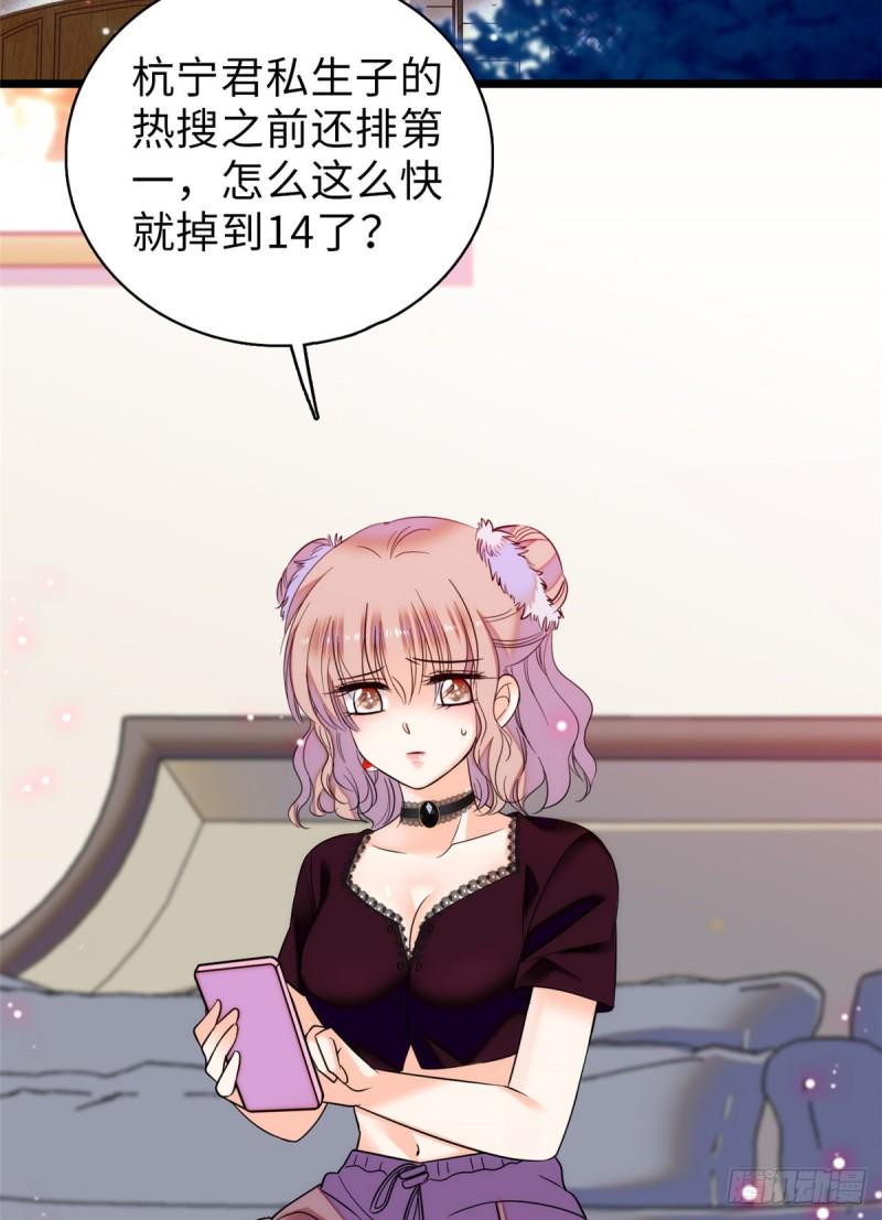 全网都是我和影帝CP粉韩漫全集-059 该死，小狐狸在勾引我！无删减无遮挡章节图片 