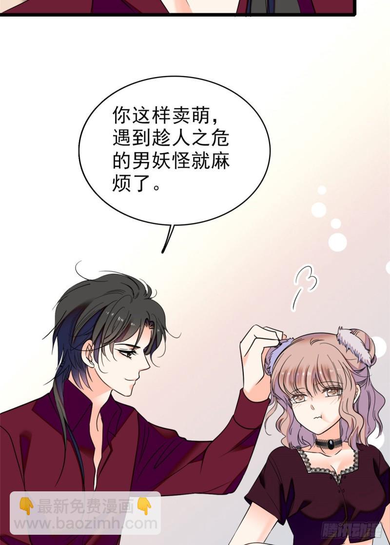 全网都是我和影帝CP粉韩漫全集-059 该死，小狐狸在勾引我！无删减无遮挡章节图片 