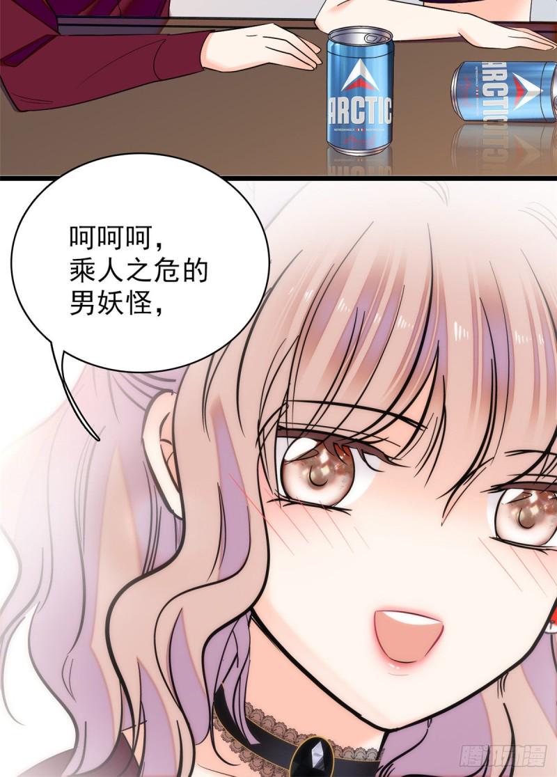 全网都是我和影帝CP粉韩漫全集-059 该死，小狐狸在勾引我！无删减无遮挡章节图片 