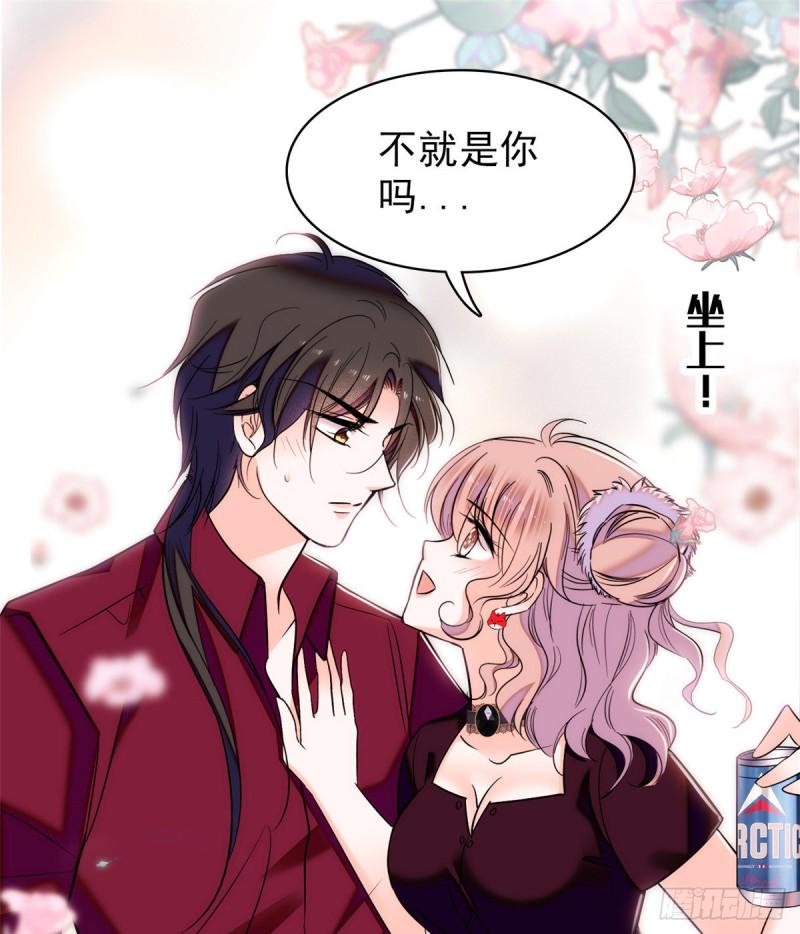 全网都是我和影帝CP粉韩漫全集-059 该死，小狐狸在勾引我！无删减无遮挡章节图片 
