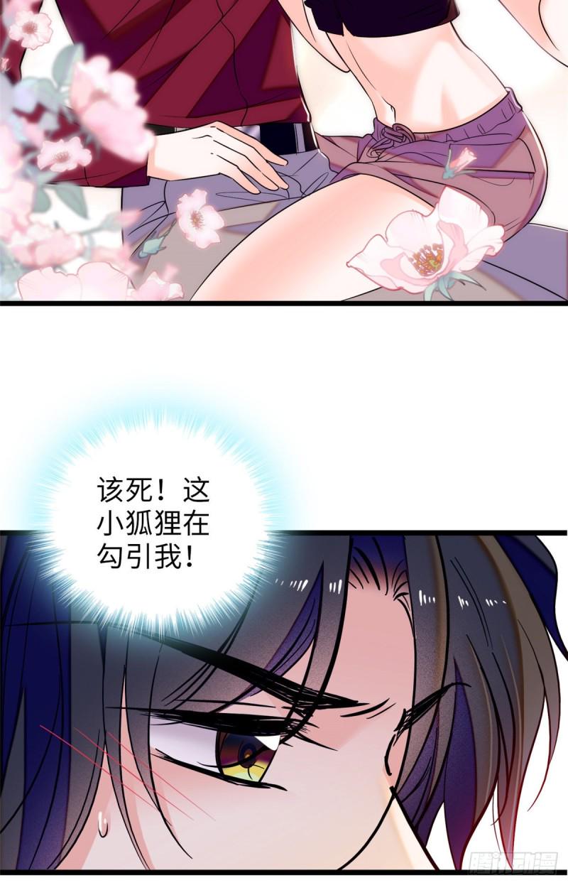 全网都是我和影帝CP粉韩漫全集-059 该死，小狐狸在勾引我！无删减无遮挡章节图片 