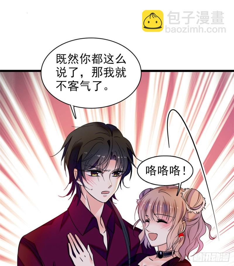 全网都是我和影帝CP粉韩漫全集-059 该死，小狐狸在勾引我！无删减无遮挡章节图片 