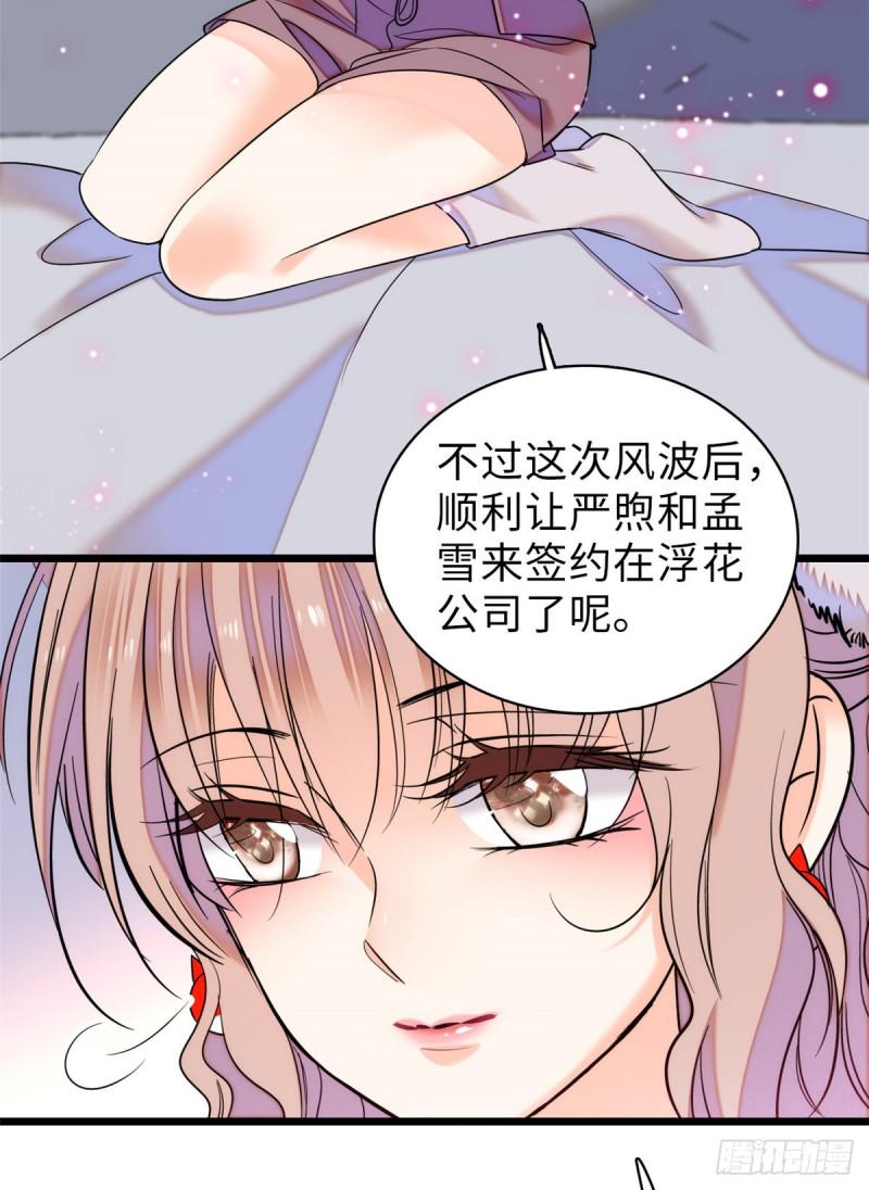 全网都是我和影帝CP粉韩漫全集-059 该死，小狐狸在勾引我！无删减无遮挡章节图片 