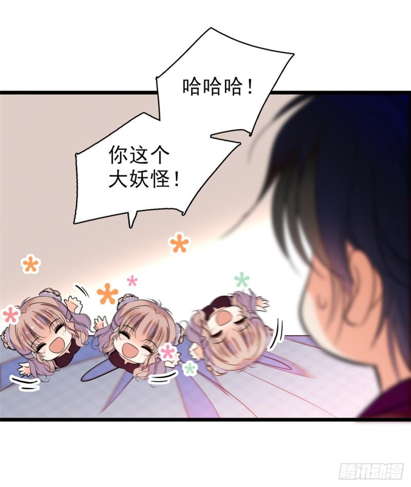 全网都是我和影帝CP粉韩漫全集-059 该死，小狐狸在勾引我！无删减无遮挡章节图片 