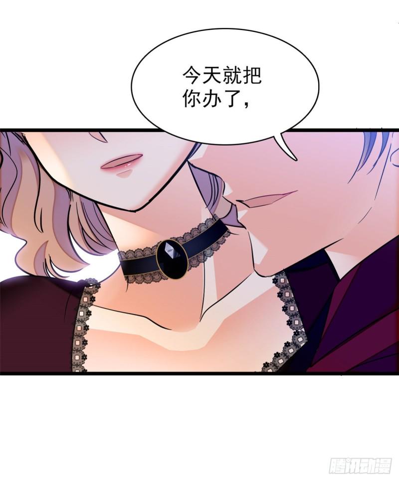 全网都是我和影帝CP粉韩漫全集-059 该死，小狐狸在勾引我！无删减无遮挡章节图片 