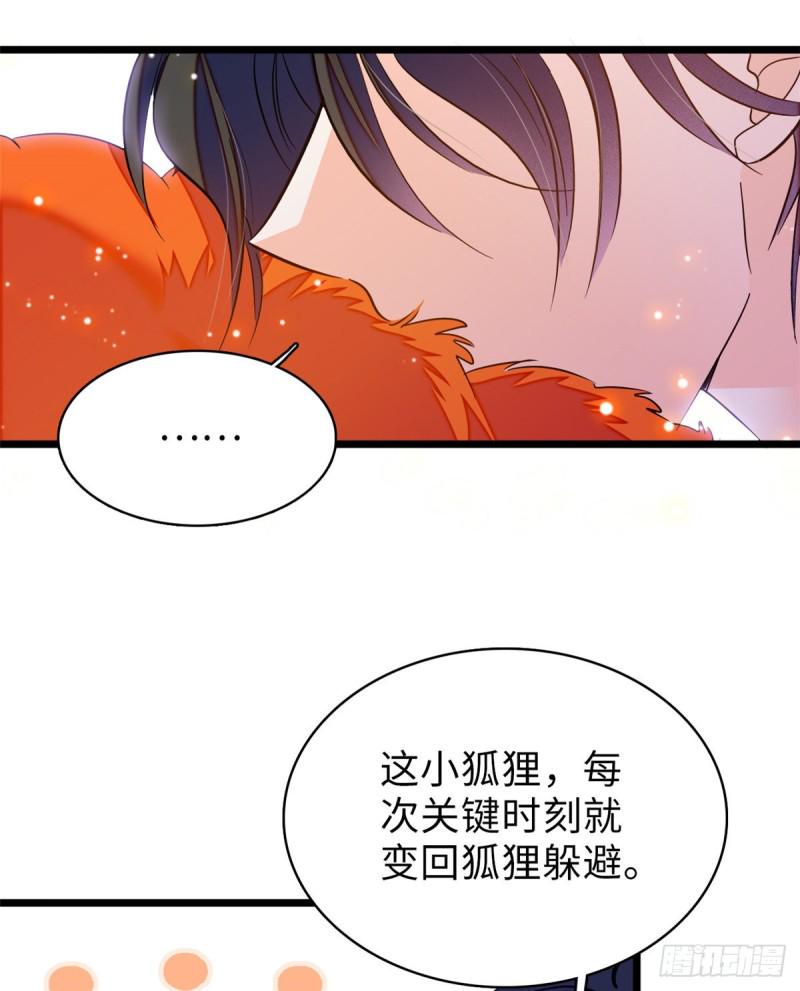 全网都是我和影帝CP粉韩漫全集-059 该死，小狐狸在勾引我！无删减无遮挡章节图片 