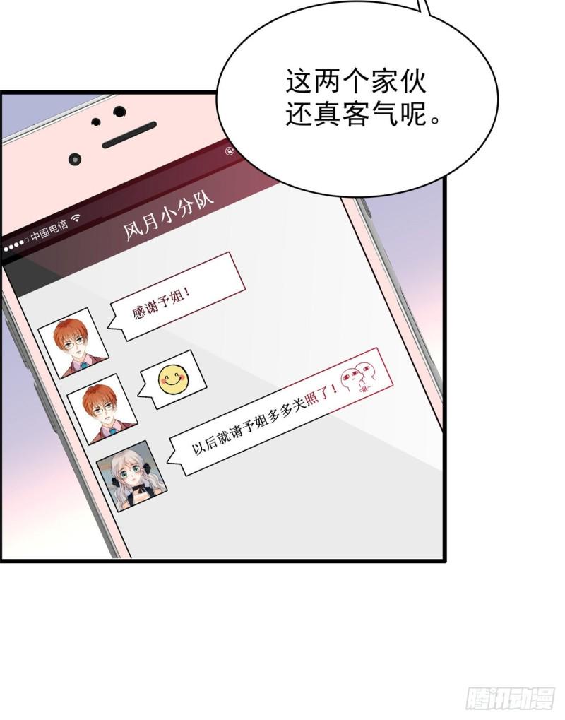全网都是我和影帝CP粉韩漫全集-059 该死，小狐狸在勾引我！无删减无遮挡章节图片 