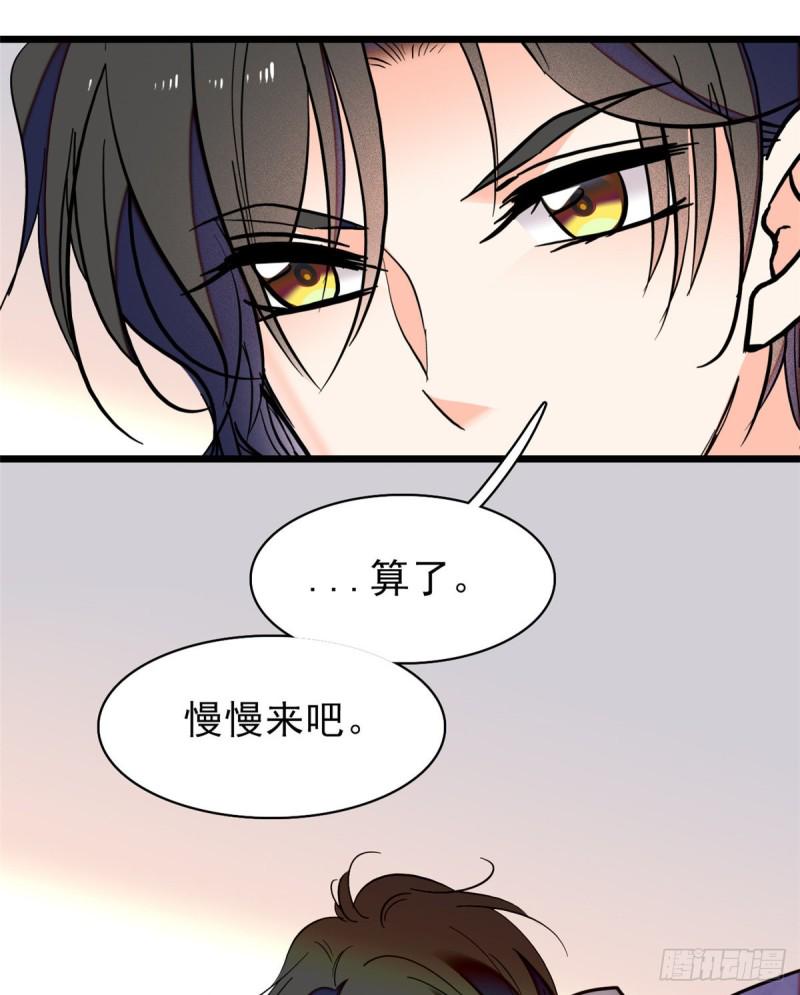全网都是我和影帝CP粉韩漫全集-059 该死，小狐狸在勾引我！无删减无遮挡章节图片 