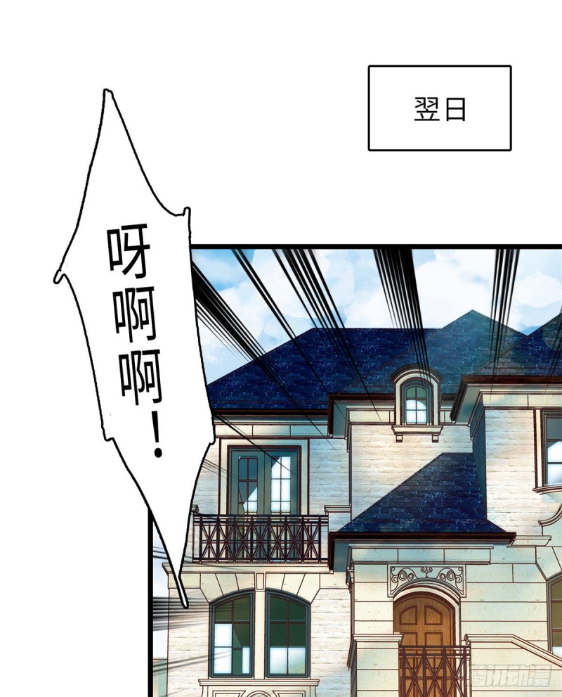 全网都是我和影帝CP粉韩漫全集-059 该死，小狐狸在勾引我！无删减无遮挡章节图片 