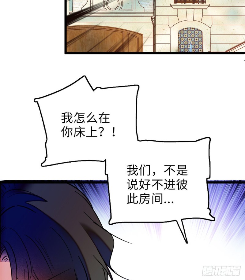 全网都是我和影帝CP粉韩漫全集-059 该死，小狐狸在勾引我！无删减无遮挡章节图片 