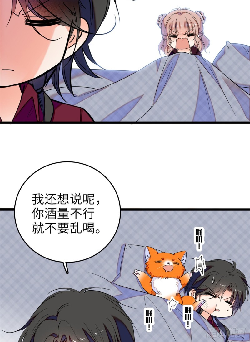 全网都是我和影帝CP粉韩漫全集-059 该死，小狐狸在勾引我！无删减无遮挡章节图片 