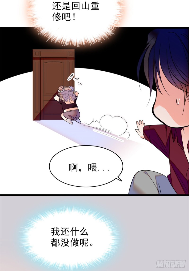 全网都是我和影帝CP粉韩漫全集-059 该死，小狐狸在勾引我！无删减无遮挡章节图片 
