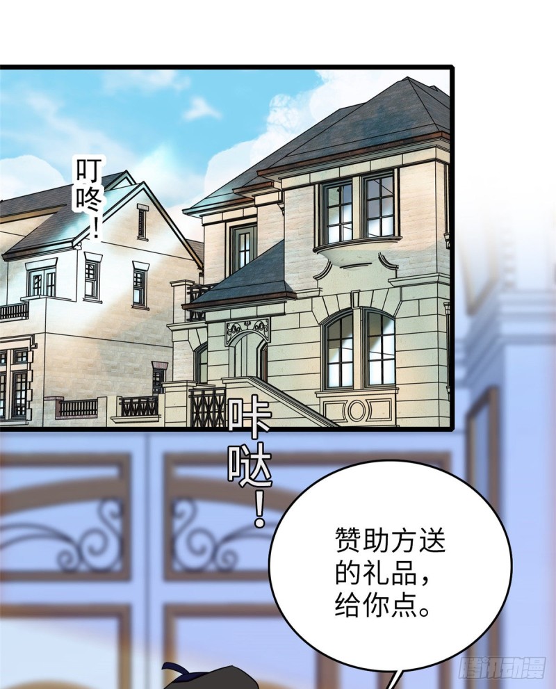 全网都是我和影帝CP粉韩漫全集-059 该死，小狐狸在勾引我！无删减无遮挡章节图片 