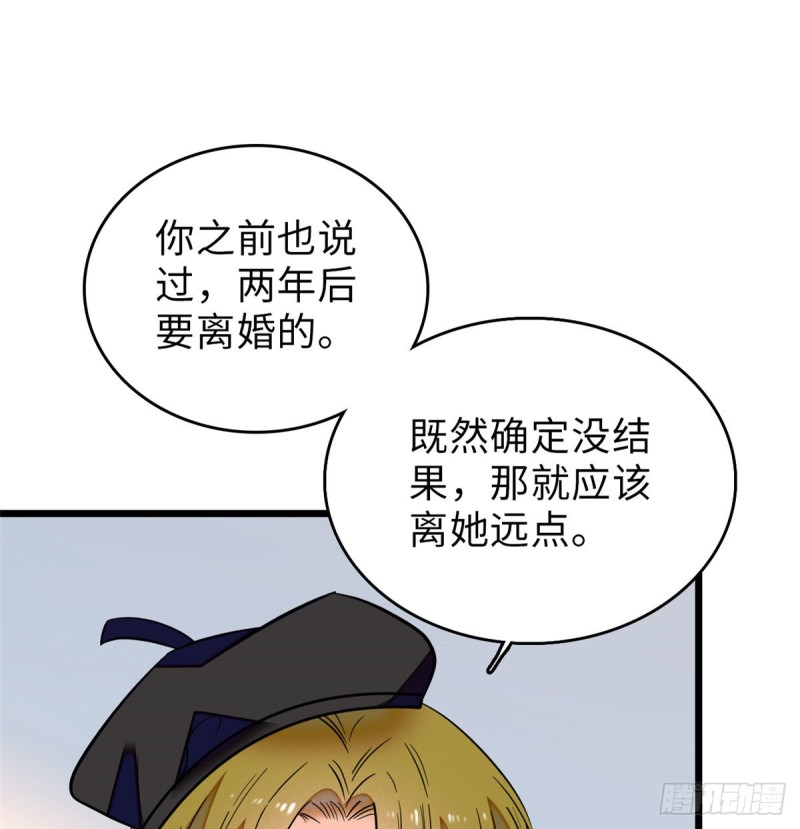 全网都是我和影帝CP粉韩漫全集-059 该死，小狐狸在勾引我！无删减无遮挡章节图片 