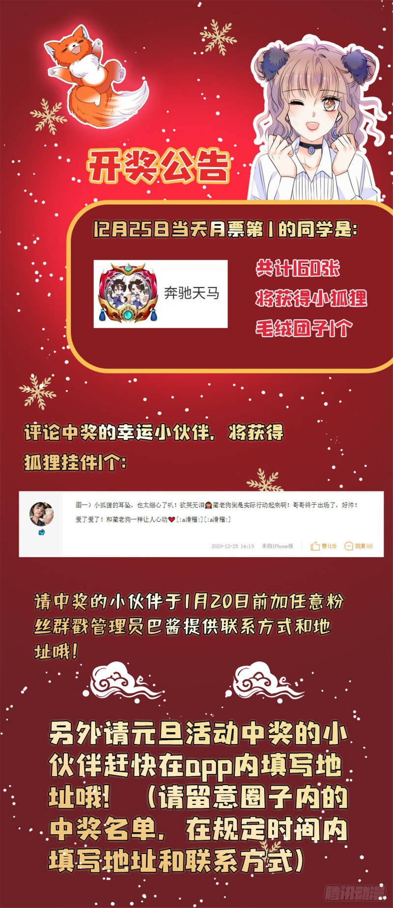 全网都是我和影帝CP粉韩漫全集-059 该死，小狐狸在勾引我！无删减无遮挡章节图片 