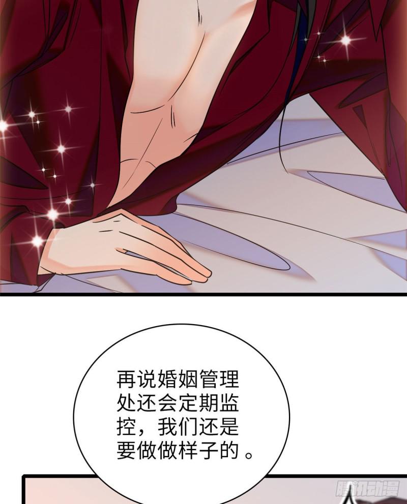 全网都是我和影帝CP粉韩漫全集-060 睡一张床有什么奇怪无删减无遮挡章节图片 