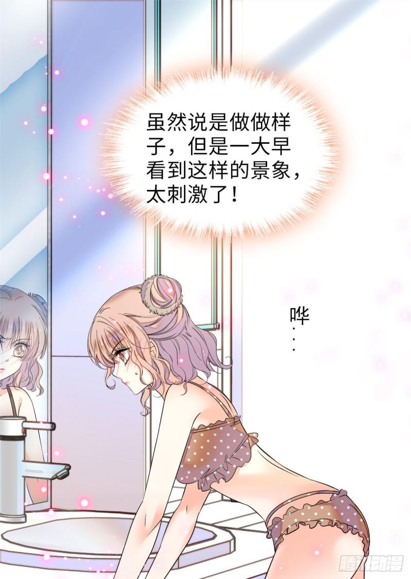 全网都是我和影帝CP粉韩漫全集-060 睡一张床有什么奇怪无删减无遮挡章节图片 