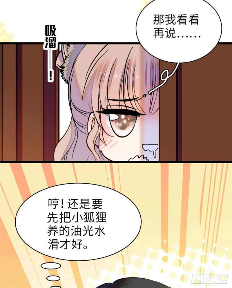 全网都是我和影帝CP粉韩漫全集-060 睡一张床有什么奇怪无删减无遮挡章节图片 