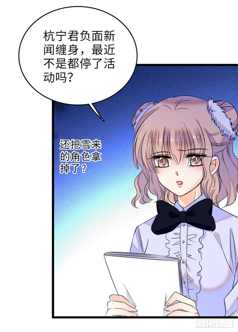 全网都是我和影帝CP粉韩漫全集-060 睡一张床有什么奇怪无删减无遮挡章节图片 