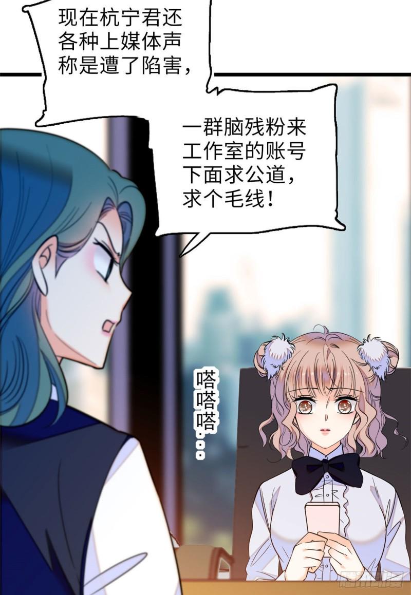 全网都是我和影帝CP粉韩漫全集-060 睡一张床有什么奇怪无删减无遮挡章节图片 
