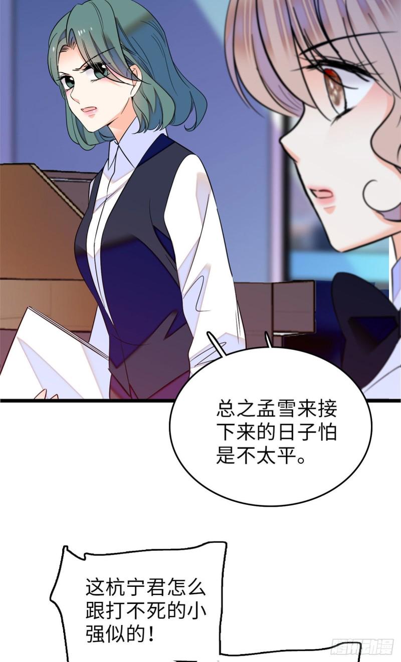 全网都是我和影帝CP粉韩漫全集-060 睡一张床有什么奇怪无删减无遮挡章节图片 