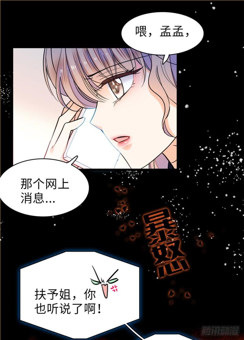 全网都是我和影帝CP粉韩漫全集-060 睡一张床有什么奇怪无删减无遮挡章节图片 