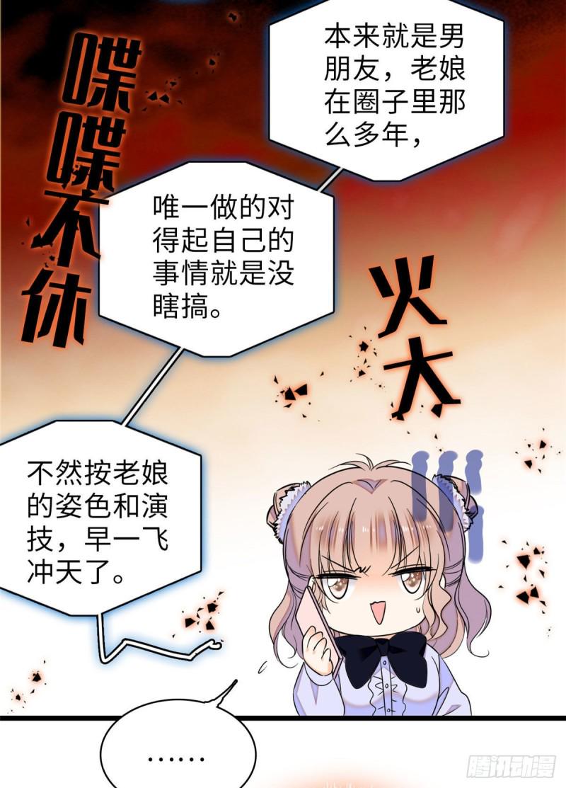 全网都是我和影帝CP粉韩漫全集-060 睡一张床有什么奇怪无删减无遮挡章节图片 