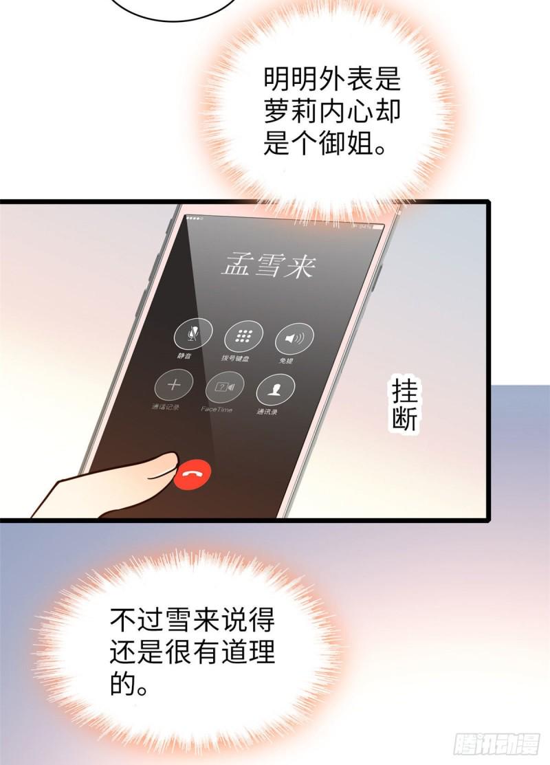 全网都是我和影帝CP粉韩漫全集-060 睡一张床有什么奇怪无删减无遮挡章节图片 