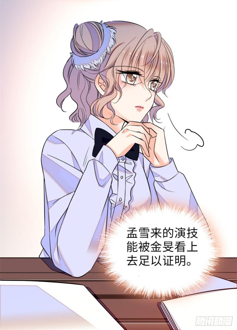 全网都是我和影帝CP粉韩漫全集-060 睡一张床有什么奇怪无删减无遮挡章节图片 