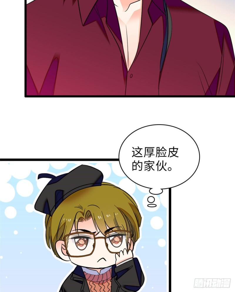 全网都是我和影帝CP粉韩漫全集-060 睡一张床有什么奇怪无删减无遮挡章节图片 