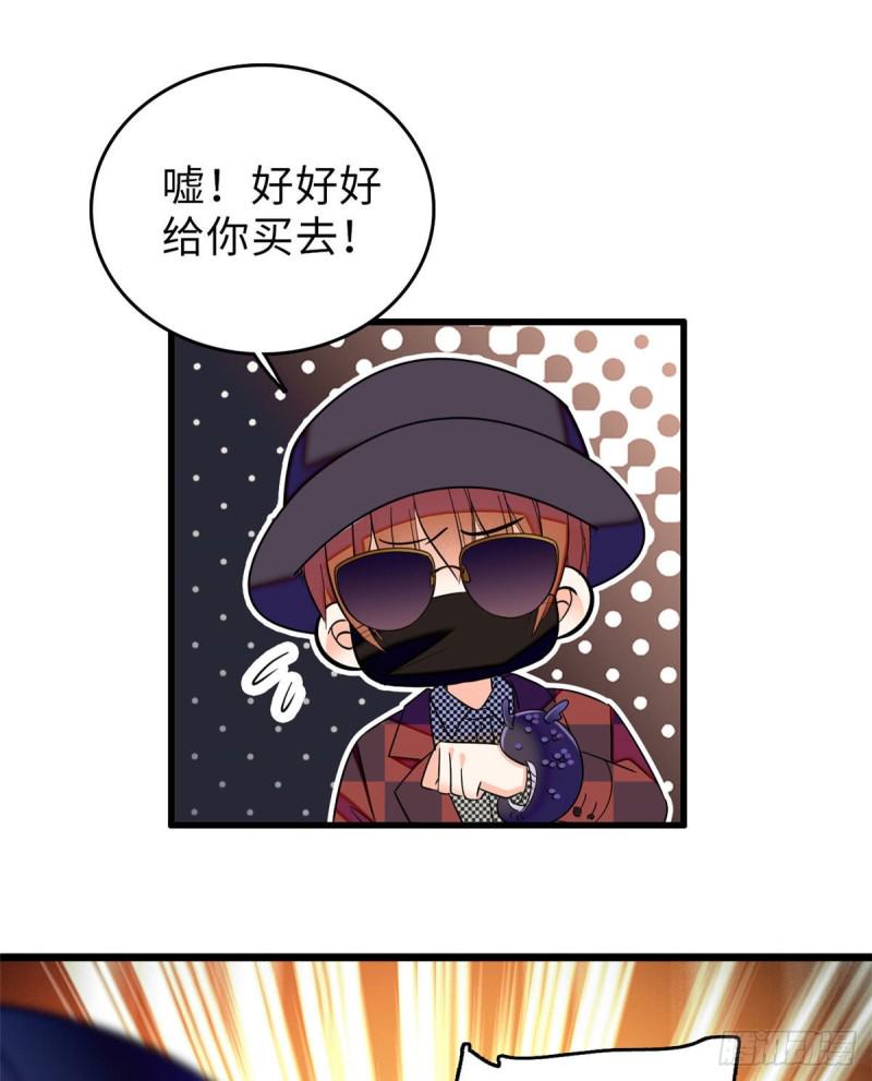 全网都是我和影帝CP粉韩漫全集-060 睡一张床有什么奇怪无删减无遮挡章节图片 