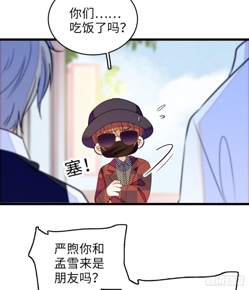 全网都是我和影帝CP粉韩漫全集-060 睡一张床有什么奇怪无删减无遮挡章节图片 