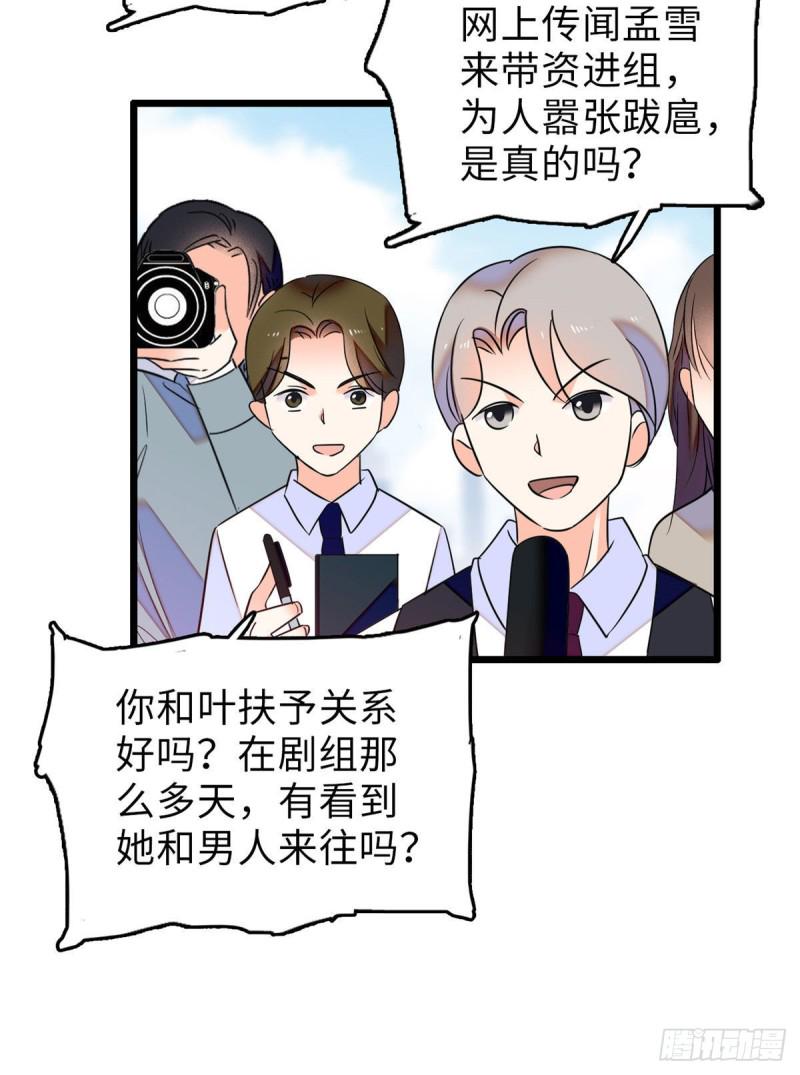 全网都是我和影帝CP粉韩漫全集-060 睡一张床有什么奇怪无删减无遮挡章节图片 