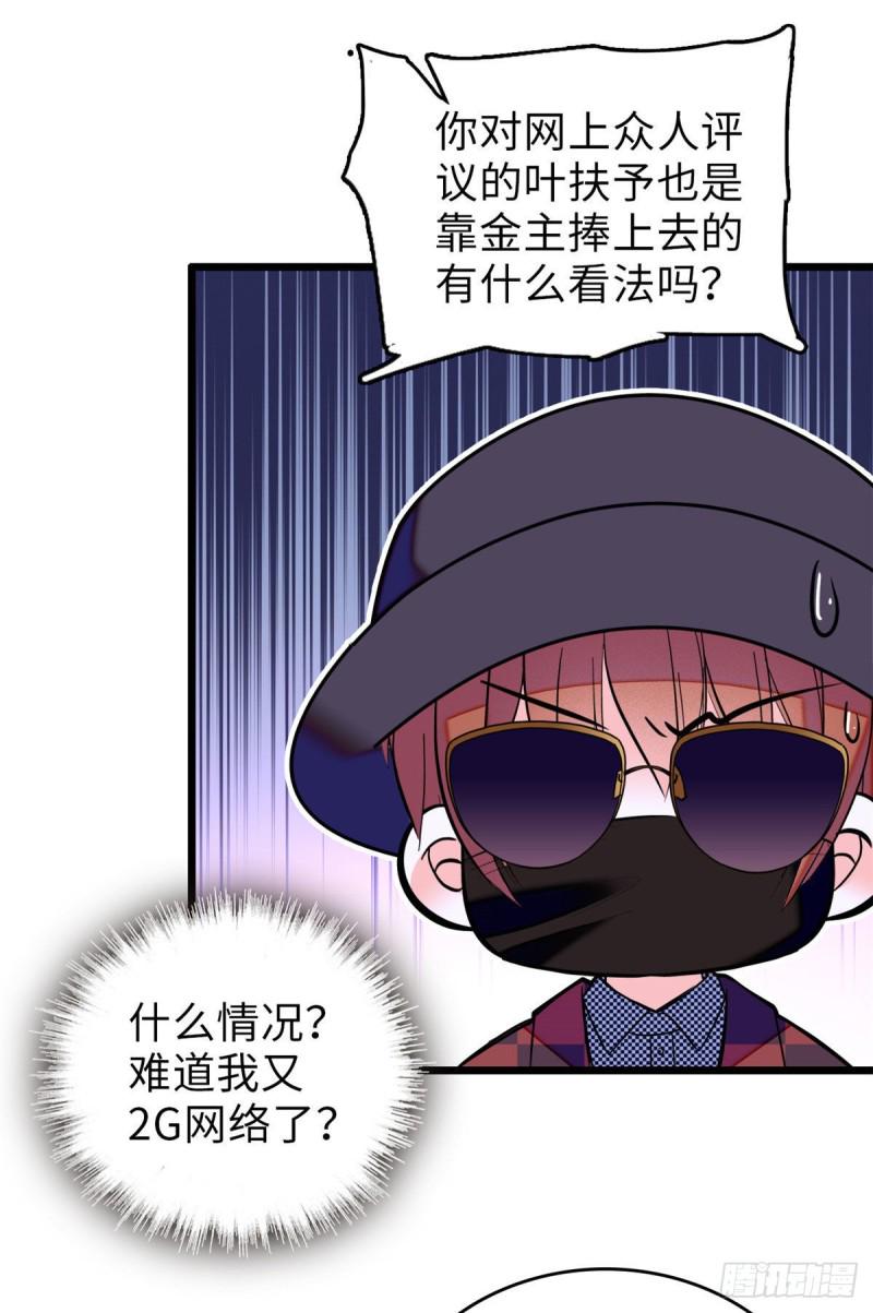 全网都是我和影帝CP粉韩漫全集-060 睡一张床有什么奇怪无删减无遮挡章节图片 