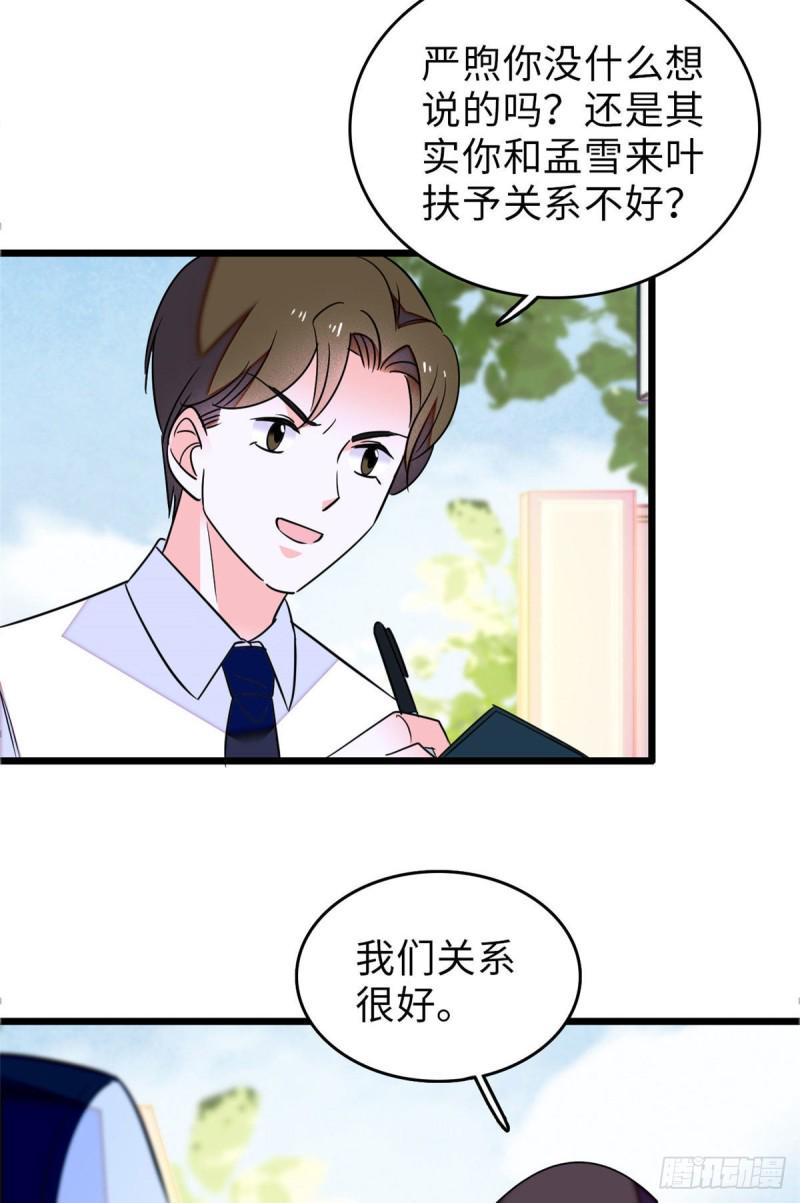 全网都是我和影帝CP粉韩漫全集-060 睡一张床有什么奇怪无删减无遮挡章节图片 