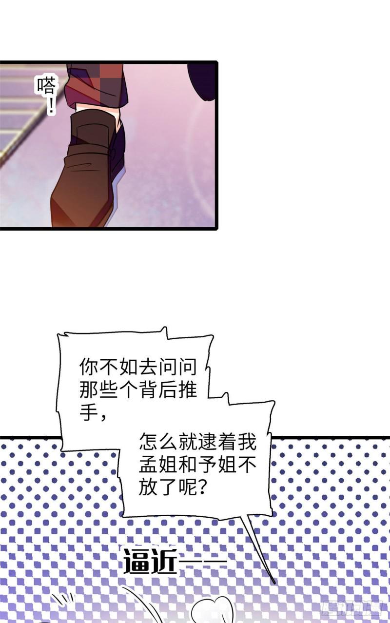 全网都是我和影帝CP粉韩漫全集-060 睡一张床有什么奇怪无删减无遮挡章节图片 