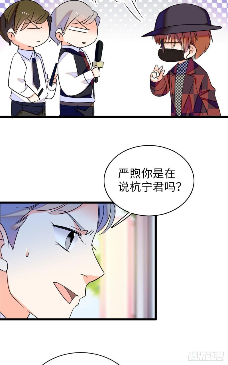 全网都是我和影帝CP粉韩漫全集-060 睡一张床有什么奇怪无删减无遮挡章节图片 