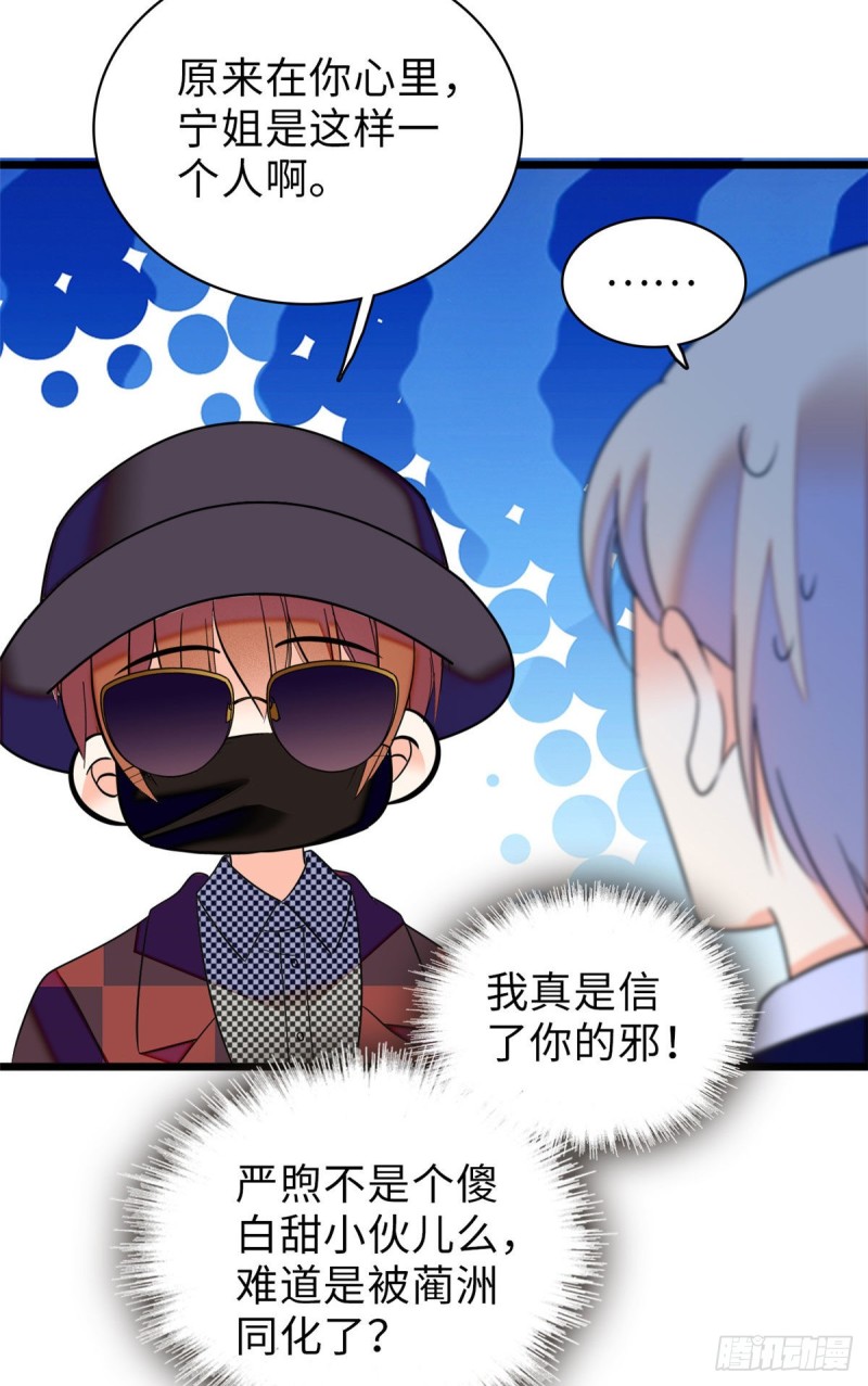 全网都是我和影帝CP粉韩漫全集-060 睡一张床有什么奇怪无删减无遮挡章节图片 