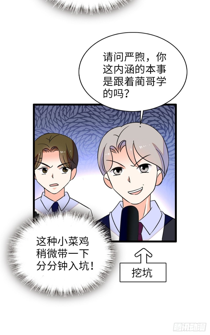 全网都是我和影帝CP粉韩漫全集-060 睡一张床有什么奇怪无删减无遮挡章节图片 