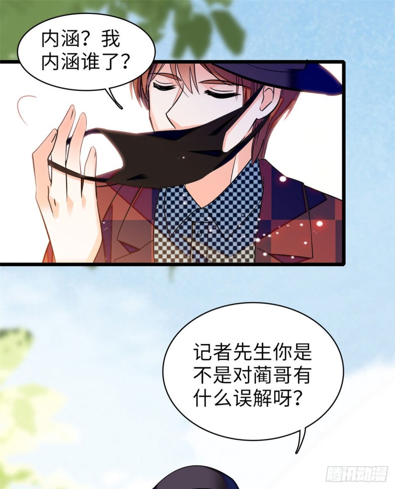 全网都是我和影帝CP粉韩漫全集-060 睡一张床有什么奇怪无删减无遮挡章节图片 